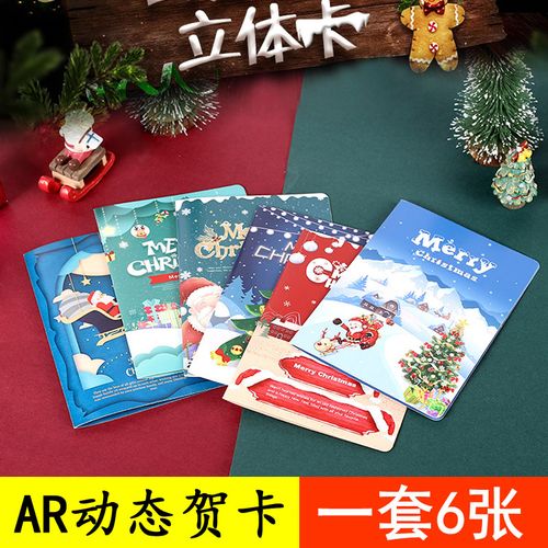 如何赠送ar贺卡 送ar贺卡