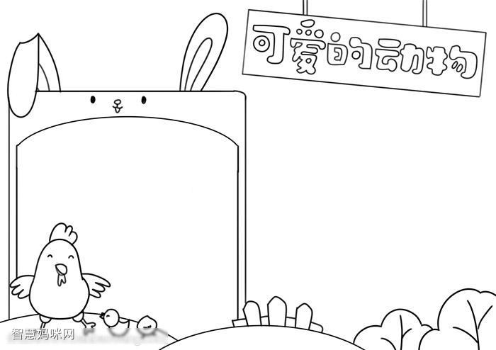萌图简笔画可爱小动物手抄报 可爱的祖国手抄报