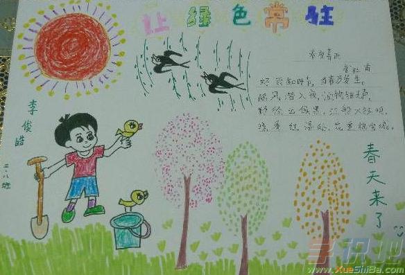小学一年级寻找春天的手抄报 小学一年级手抄报