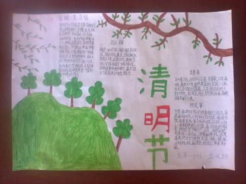 用水粉颜料画的清明节手抄报 清明节手抄报