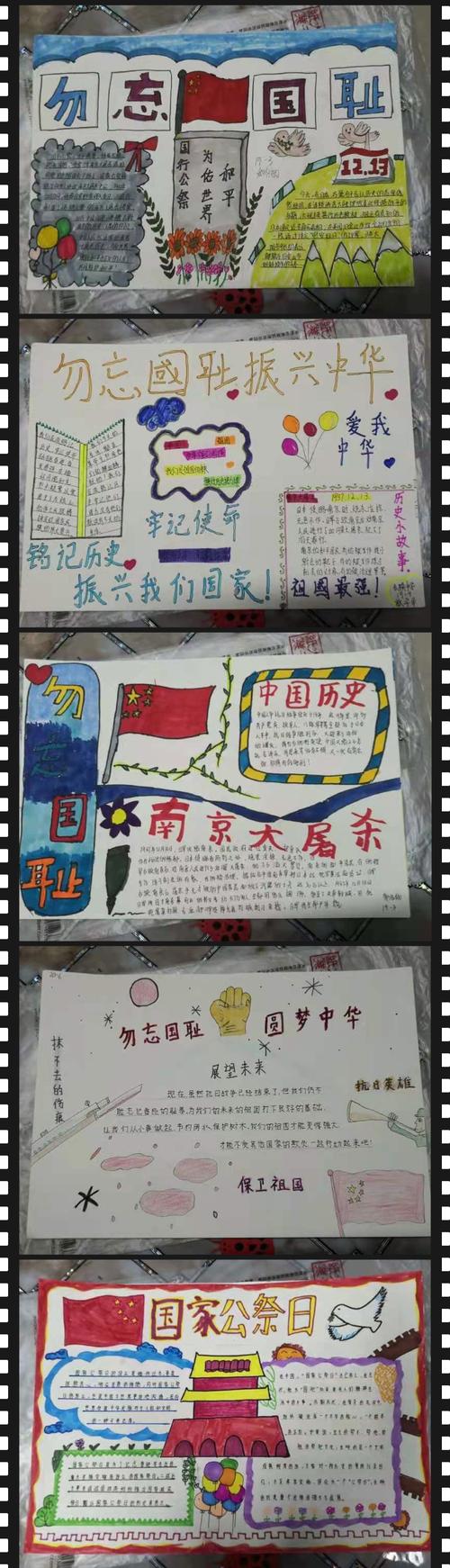 历史砥砺前行手抄报 历史手抄报