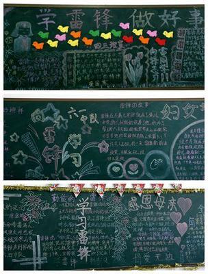 表扬先进的黑板报 黑板报图片素材