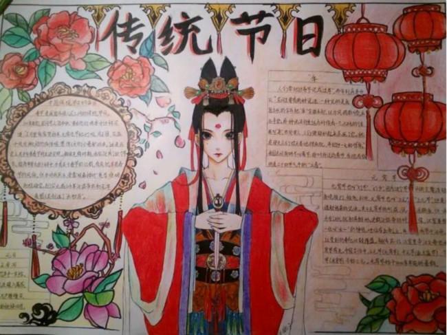 传统文化传统活动手抄报 传统文化手抄报