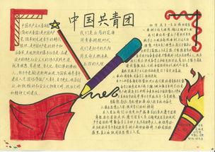 学团章增意识担使命手抄报 安全意识手抄报