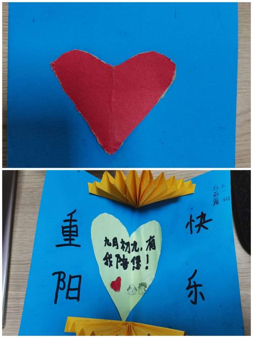 重阳节老人的立体贺卡 重阳节老人贺卡