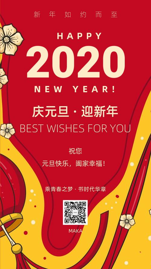 朋友圈2018年贺卡 2018年贺卡
