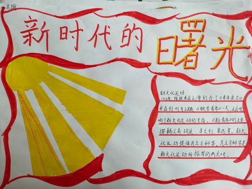 什么是南湖曙光手抄报 什么是手抄报