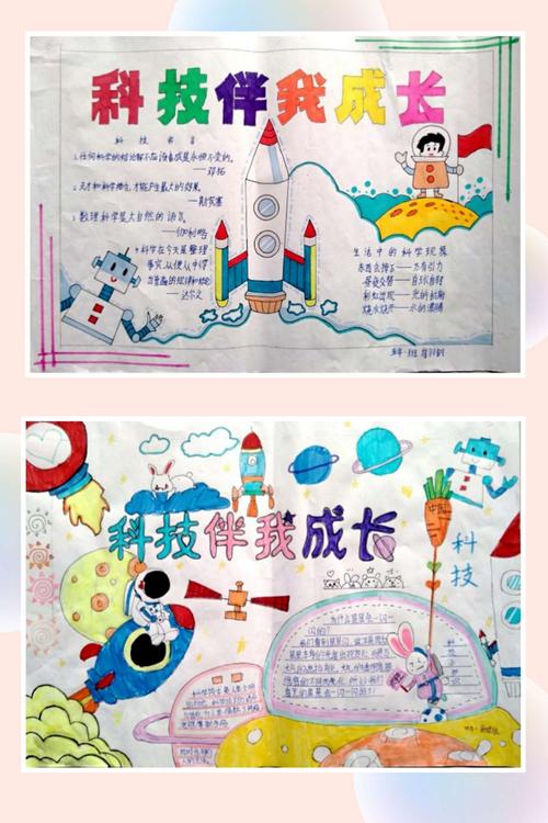 科技小制作手抄报 制作手抄报
