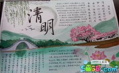 复杂好看数学手抄报 清明节复杂手抄报