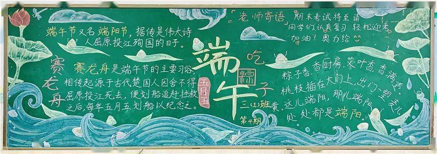 如何保护传统节日黑板报 节日黑板报图片大全