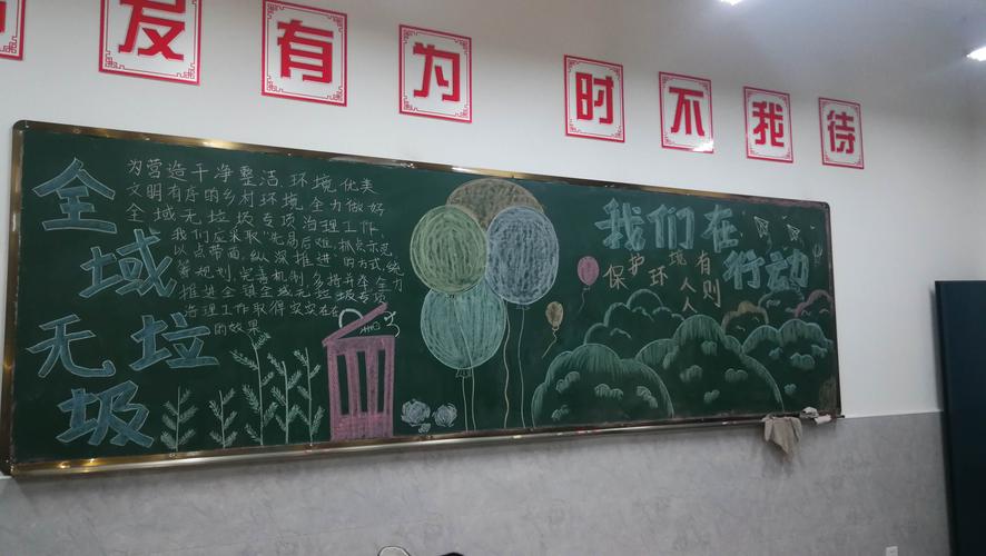 环境卫生教育黑板报 卫生黑板报图片大全
