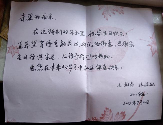 妈妈过生日给妈妈写的贺卡 给妈妈写的贺卡
