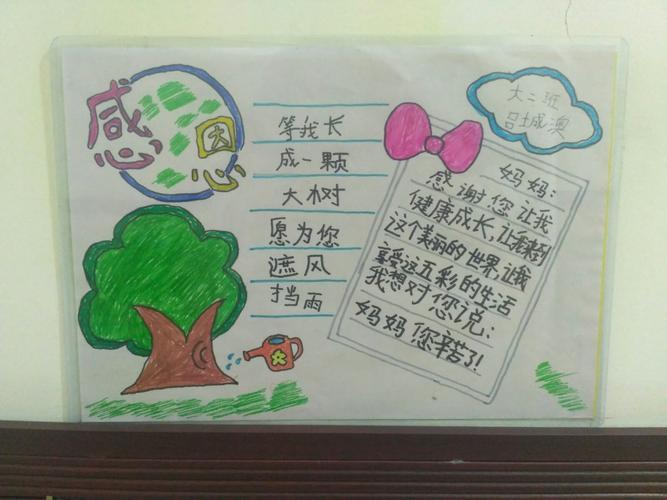 关于加强锻炼的手抄报 关于孝的手抄报