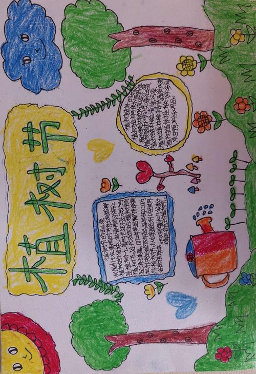 小学二年级春天植树节的手抄报 小学二年级手抄报