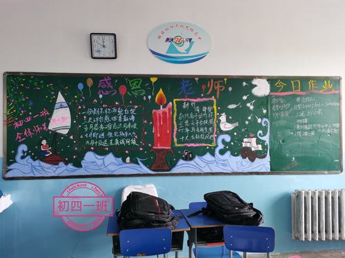 在一次黑板报 黑板报图片大全