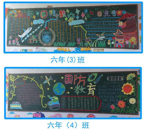 怎么画很美丽很简单的黑板报 画黑板报图片素材