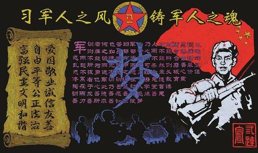 军人动漫黑板报 黑板报图片大全