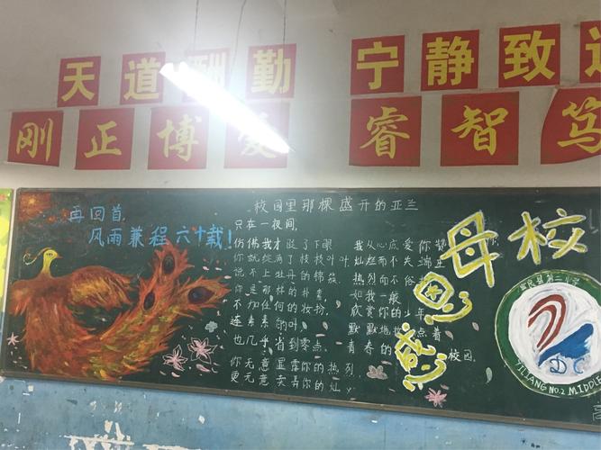 母校我想对你说为主题的黑板报 我和我的祖国黑板报图片素材