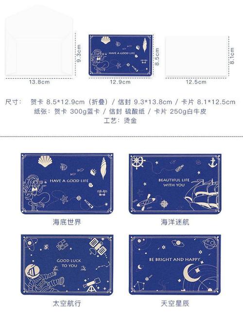 自制星空笔立体贺卡 自制星空贺卡