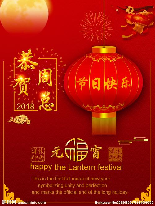 元宵节英文祝福贺卡 元宵节英文贺卡