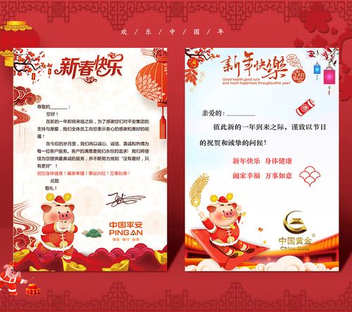 感谢领导新年贺卡 感谢领导贺卡