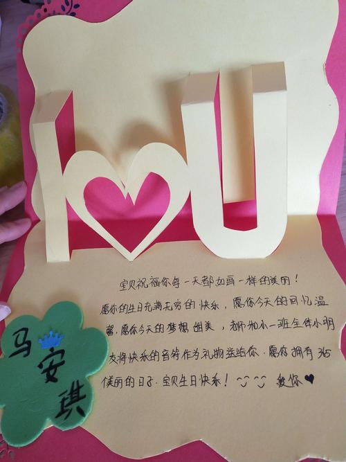 七月的第一天贺卡 我的第一次贺卡