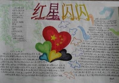 长征路上的红色故事手抄报 红色故事手抄报