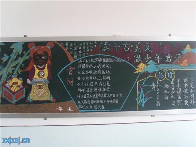 小学生诗歌黑板报 小学生黑板报图片素材