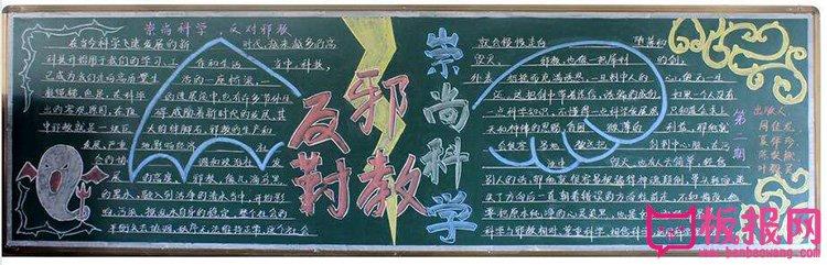 中学生色彩鲜艳黑板报 中学生黑板报图片大全