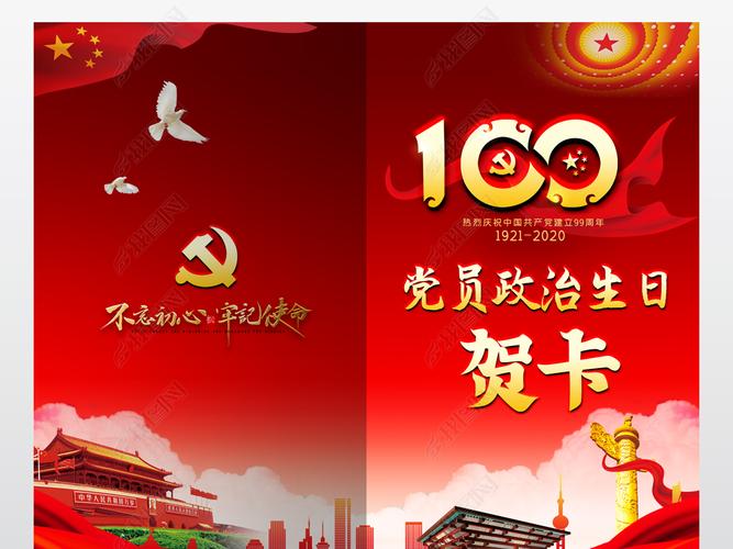 纪念100天的贺卡 纪念100贺卡