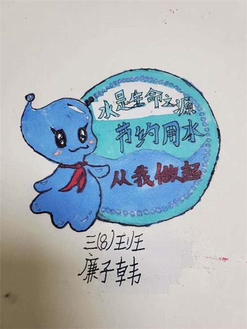 节约用水手工贺卡 节约用水手贺卡