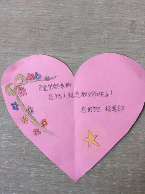 表达拜师心意的贺卡 表达心意的贺卡