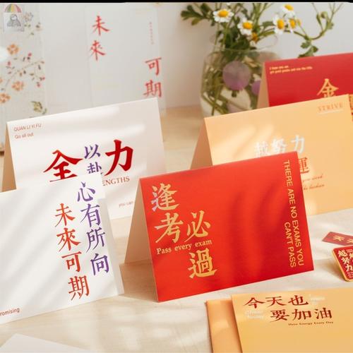 祝福高考中考的贺卡 祝福高考贺卡