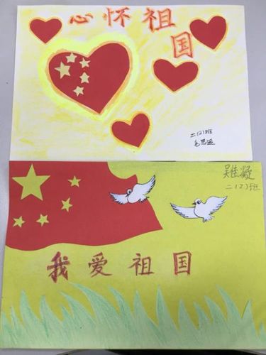 祖国我想对您说的贺卡 我想对您说贺卡