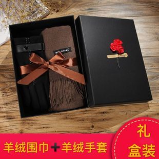 送给男朋友围巾的贺卡 送给男朋友贺卡