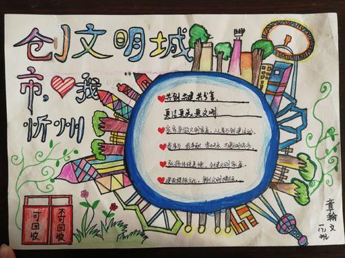 乌鲁木齐文明创城手抄报 文明创建手抄报