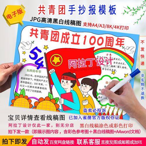 青岛五四广场周边手抄报 五四手抄报