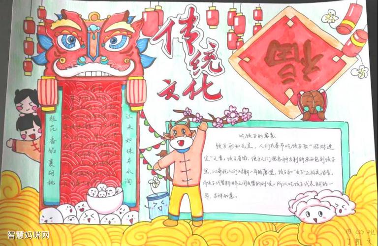 弘扬传统文化新年手抄报 传统文化手抄报