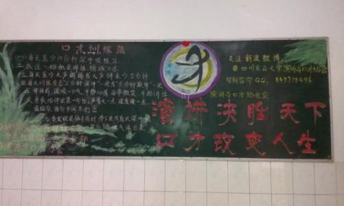 社团文化月黑板报 5月黑板报图片素材