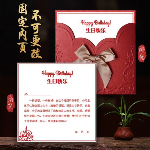 银行员工生日贺卡 员工生日贺卡