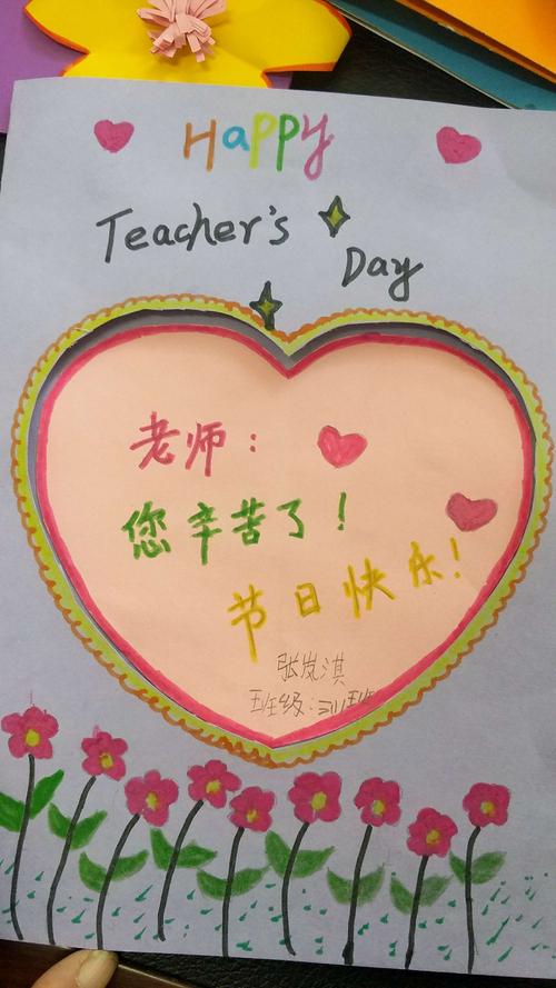 教师节古筝老师贺卡 教师节古筝贺卡