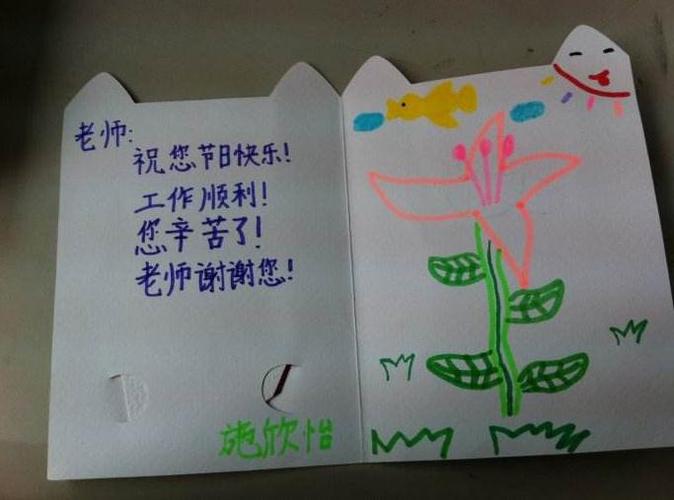 教师节给体育老师做的贺卡 给体育老师贺卡