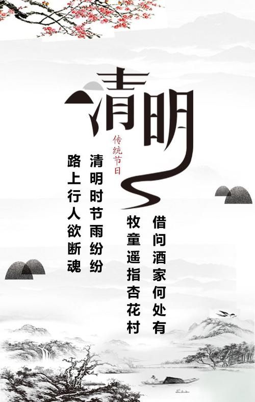 2017清明节祝福贺卡 清明节祝福贺卡