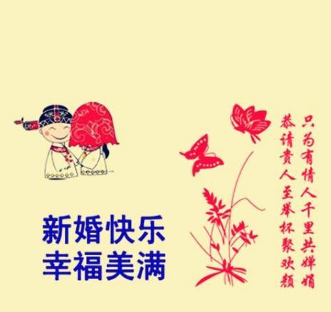 给亲戚的结婚贺卡 给亲戚的贺卡