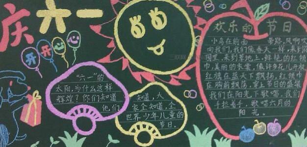怎么样用白纸做出漂亮的黑板报 漂亮黑板报图片大全