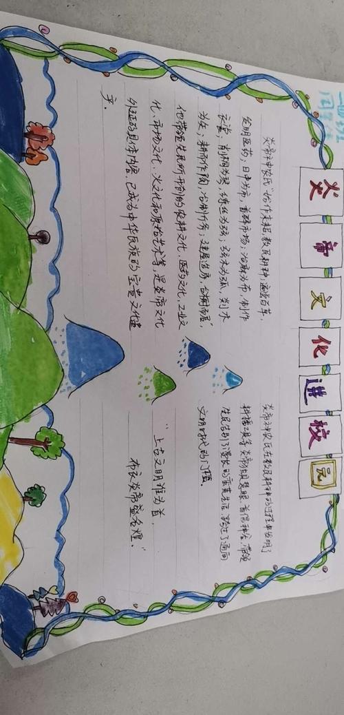 关于炎帝故里的手抄报 关于孝的手抄报