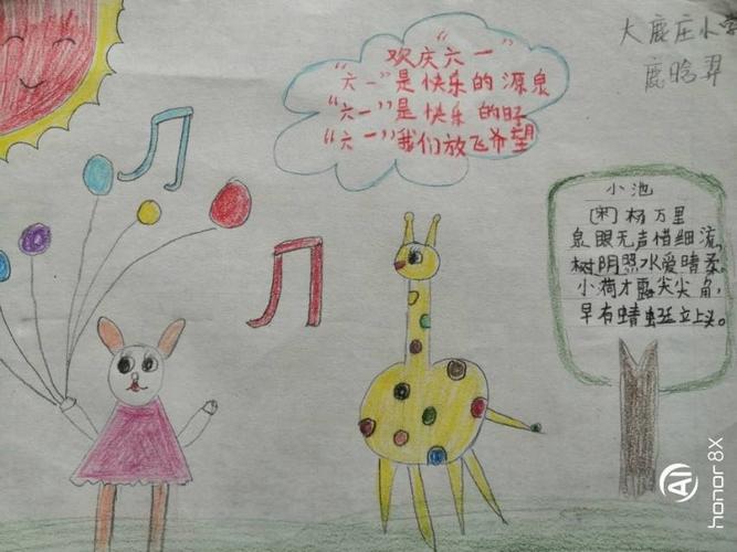 画六一儿童节的画简单又漂亮不是手抄报 六一儿童节手抄报