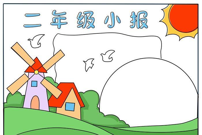 怎么画比较简单的手抄报 怎么画手抄报