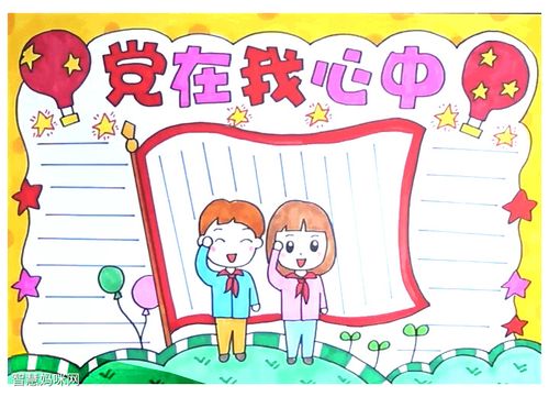 我心中的花神手抄报 党在我心中手抄报