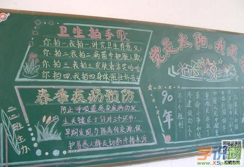 唯美简洁黑板报 黑板报图片素材